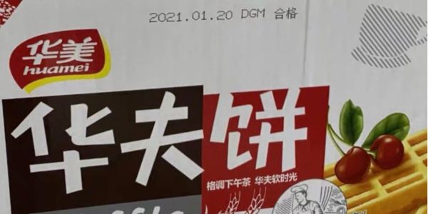 食品袋激光打码机都有哪些要求？