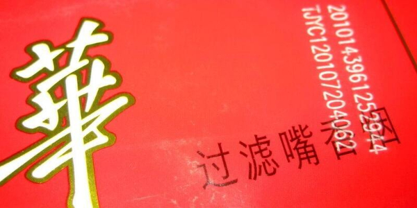 喷码机在烟草行业有哪些特殊作用？